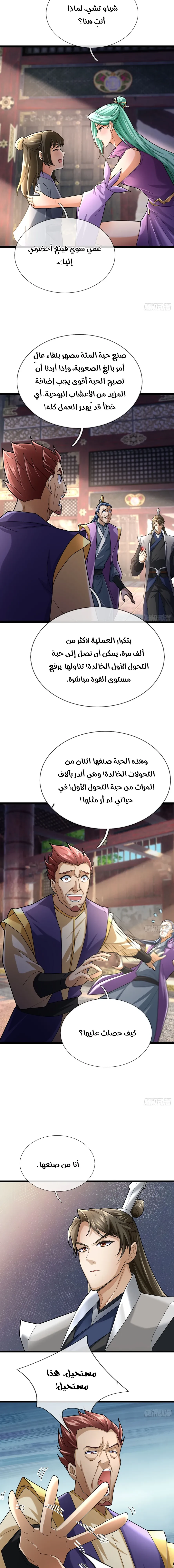 Chapter Image 16