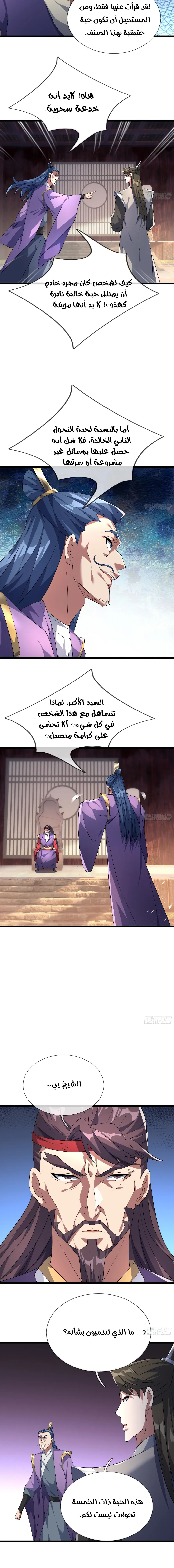 Chapter Image 20