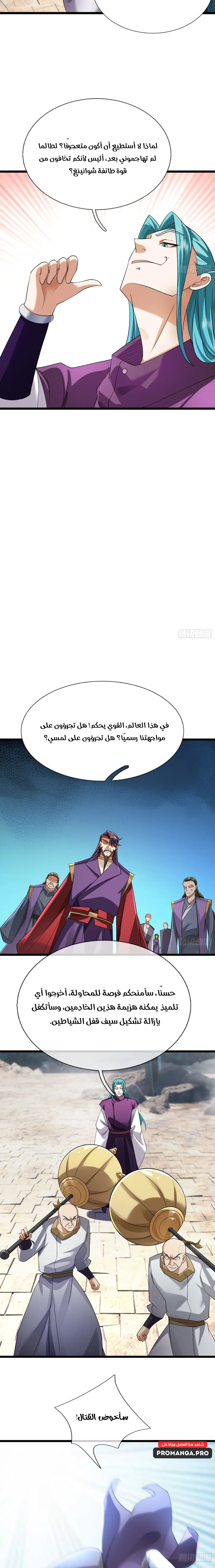 Chapter Image 10