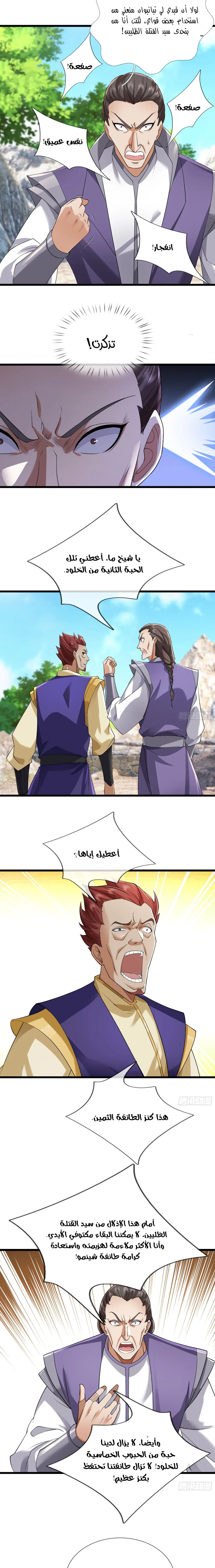 Chapter Image 12