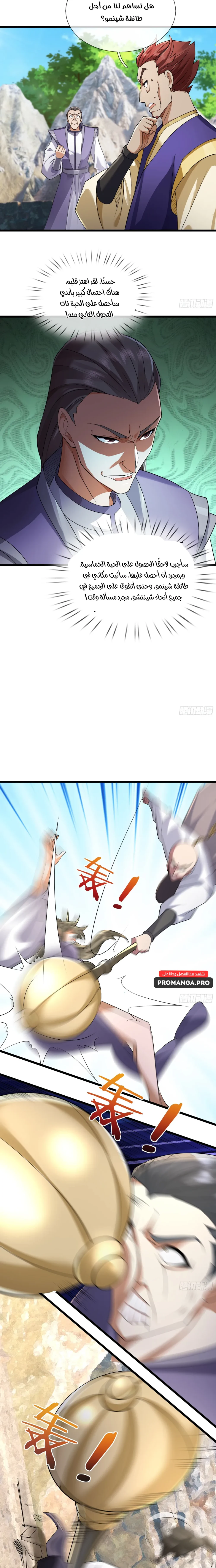 Chapter Image 13