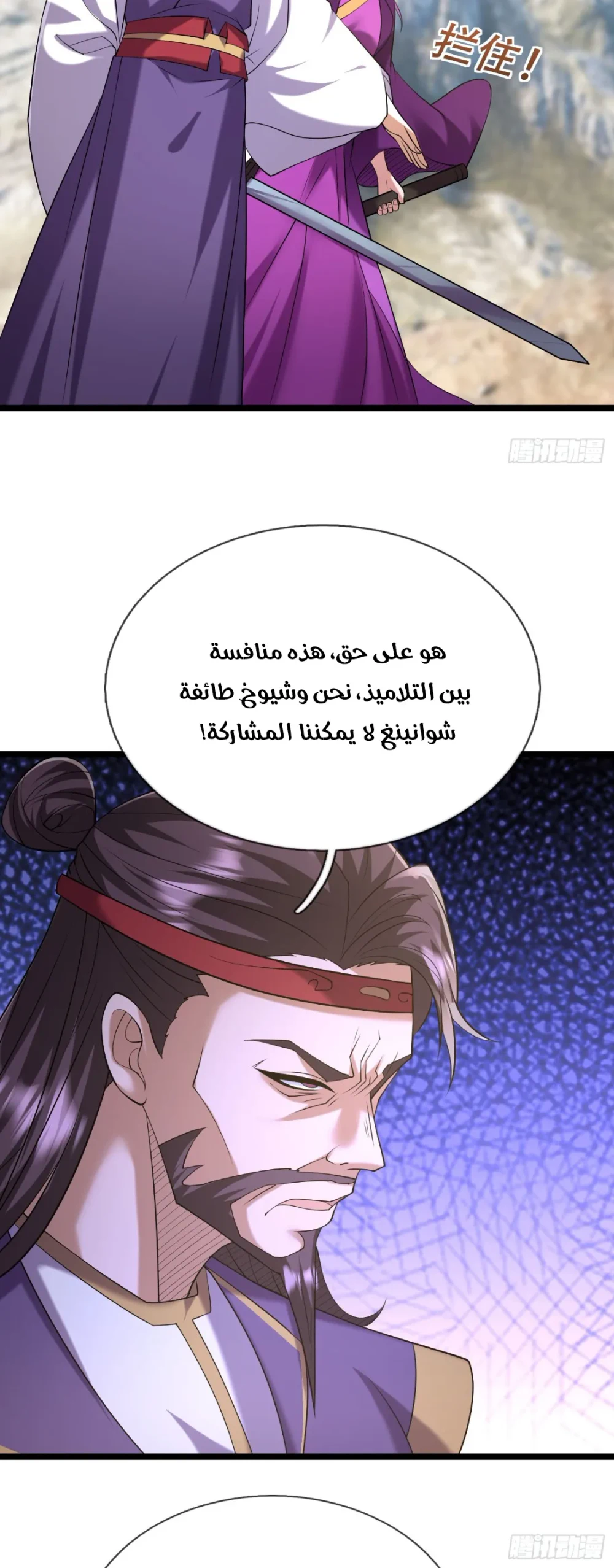 Chapter Image 15