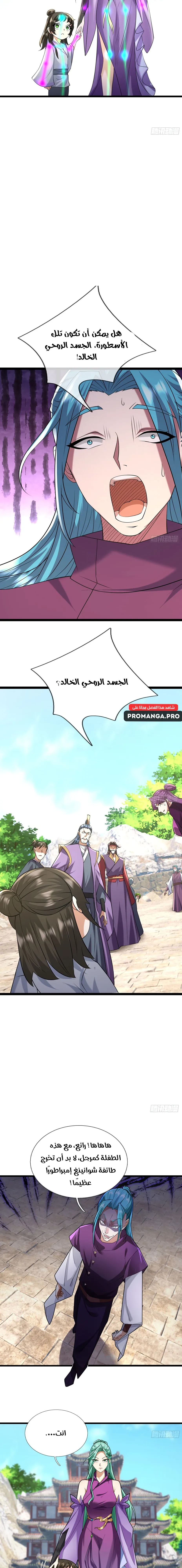 Chapter Image 18