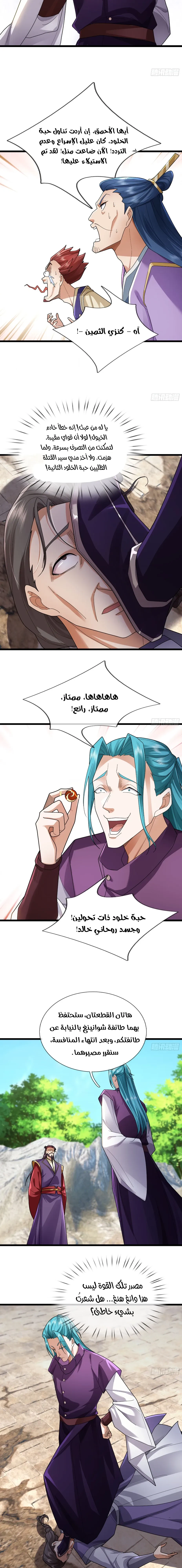 Chapter Image 21