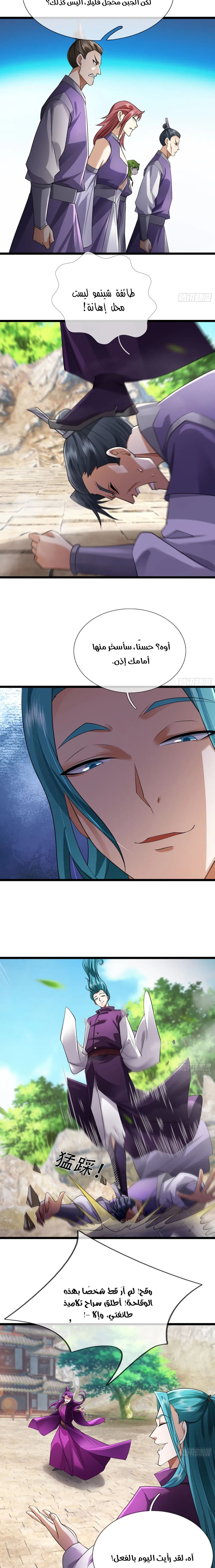 Chapter Image 9