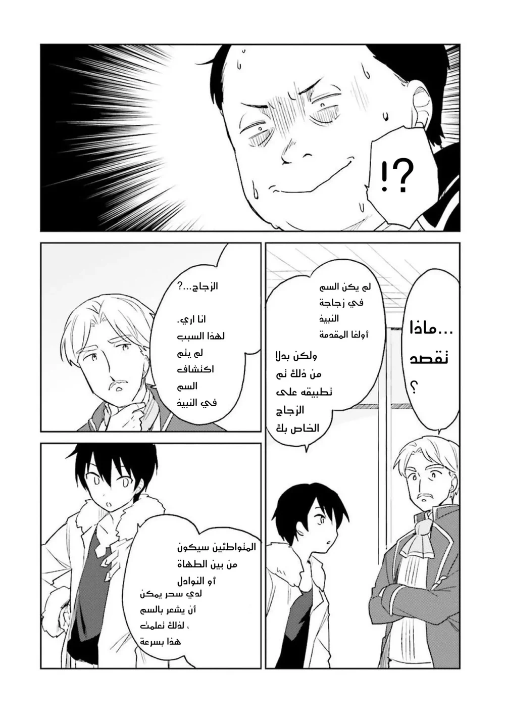 Chapter Image 11