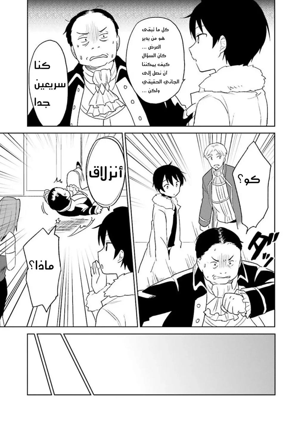Chapter Image 12