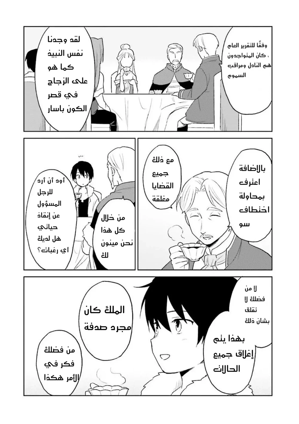 Chapter Image 13