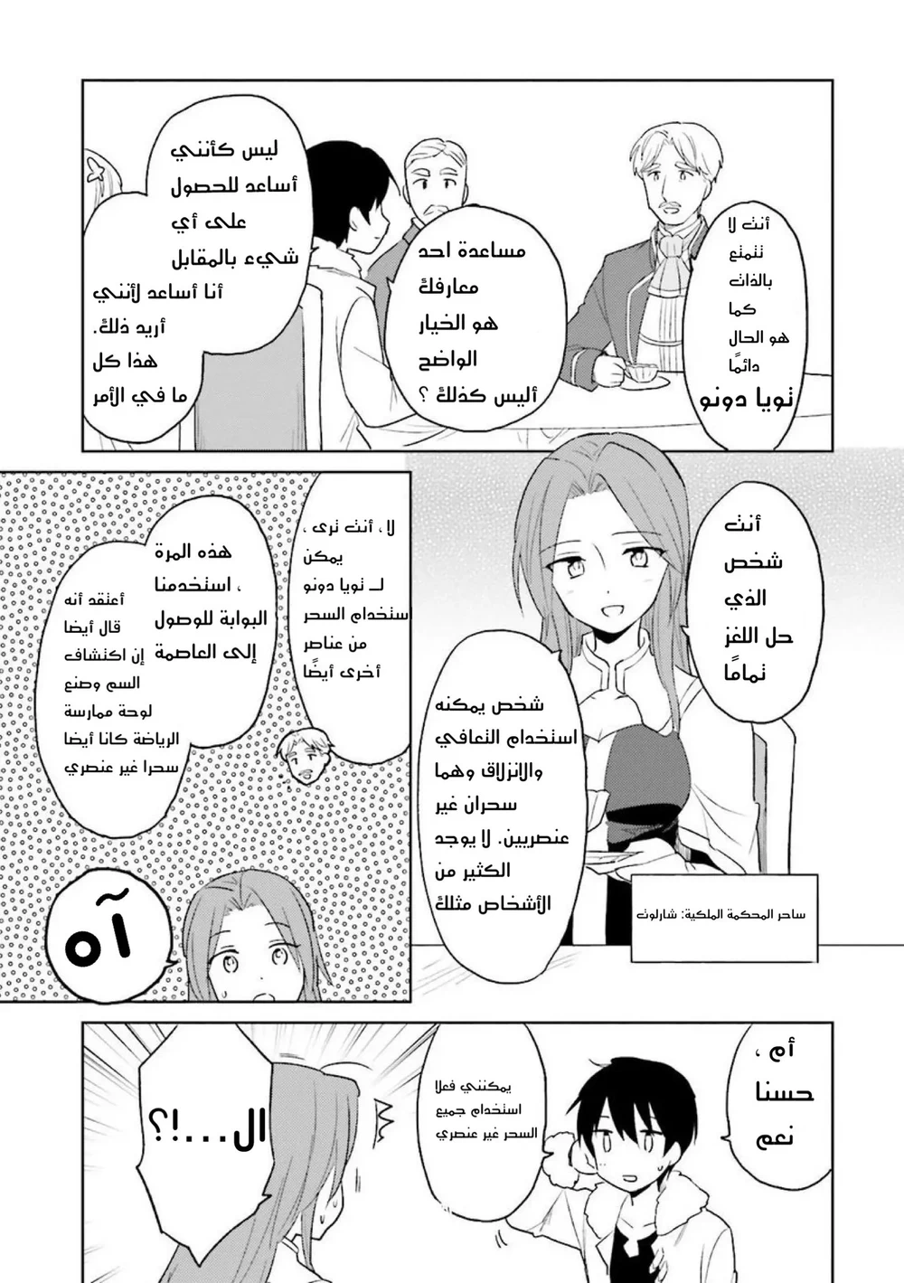 Chapter Image 14