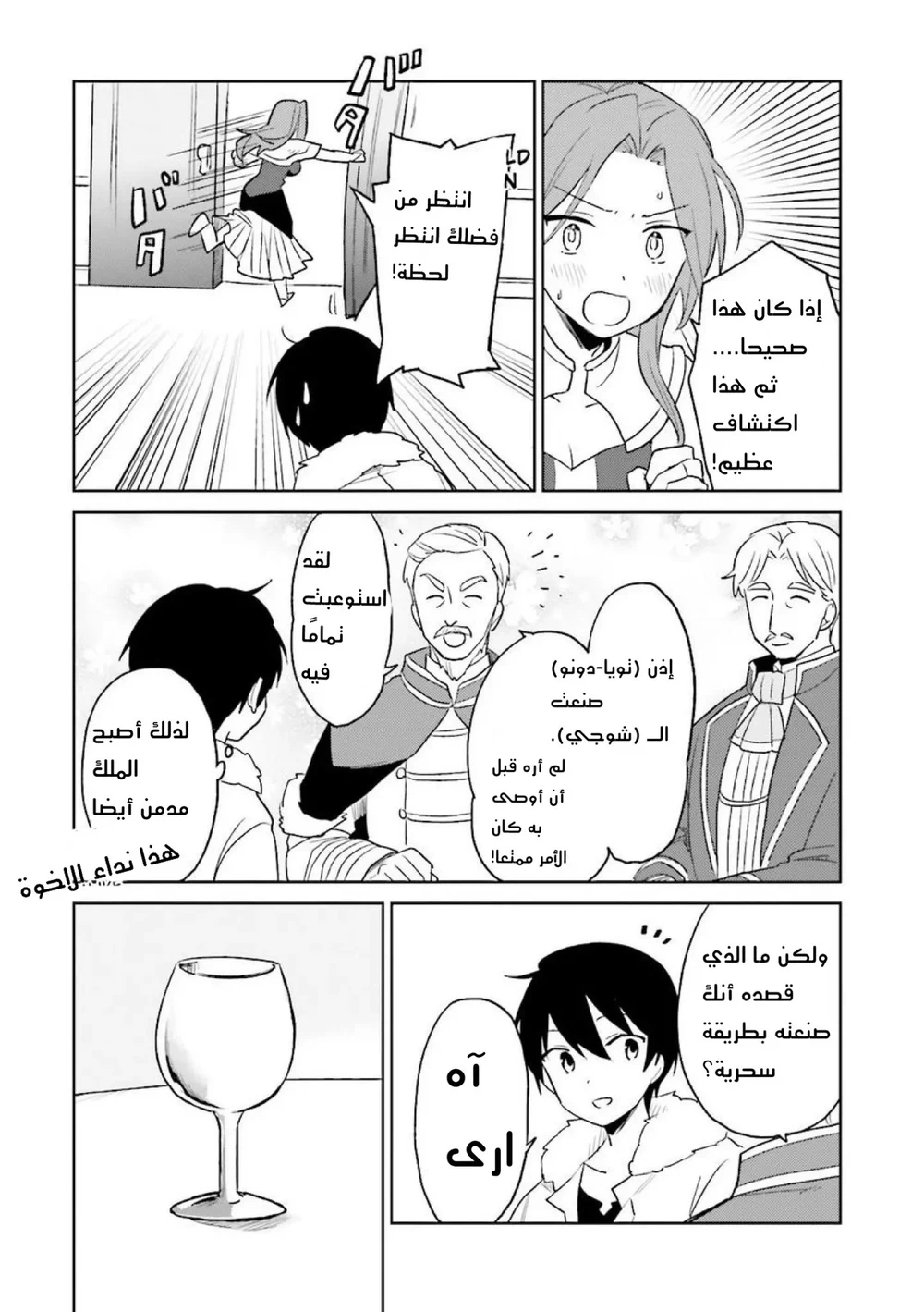 Chapter Image 15