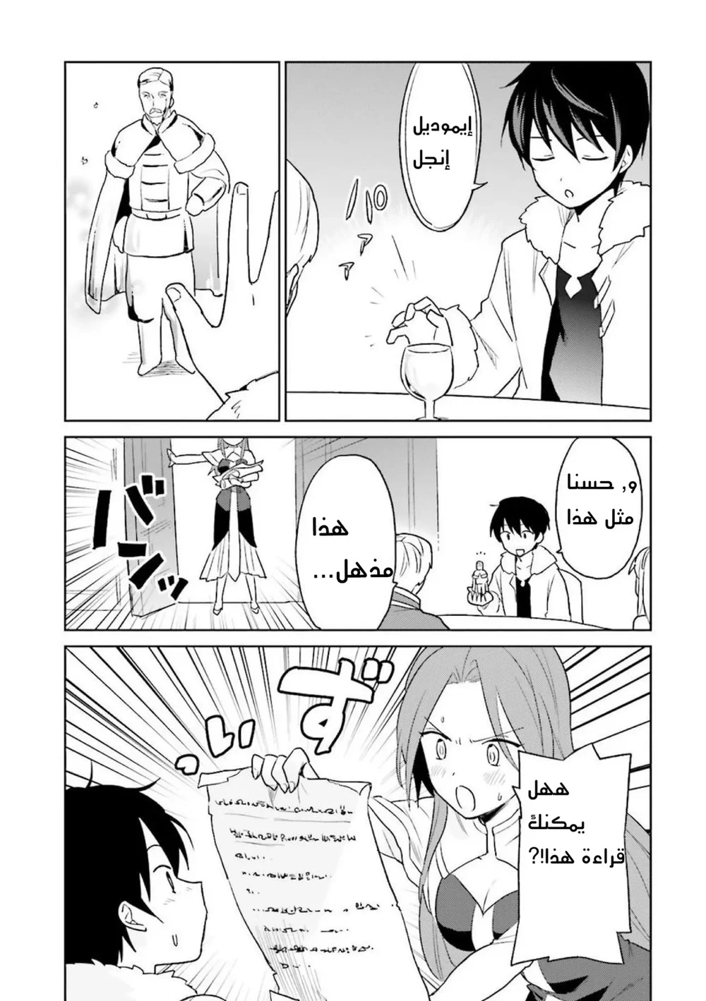 Chapter Image 16