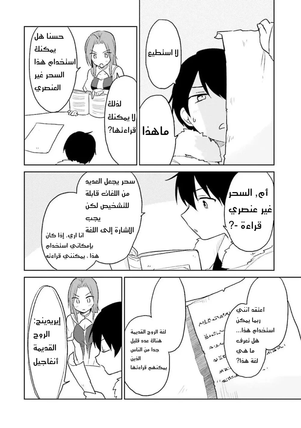 Chapter Image 17