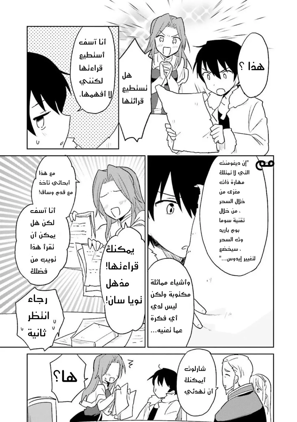 Chapter Image 18