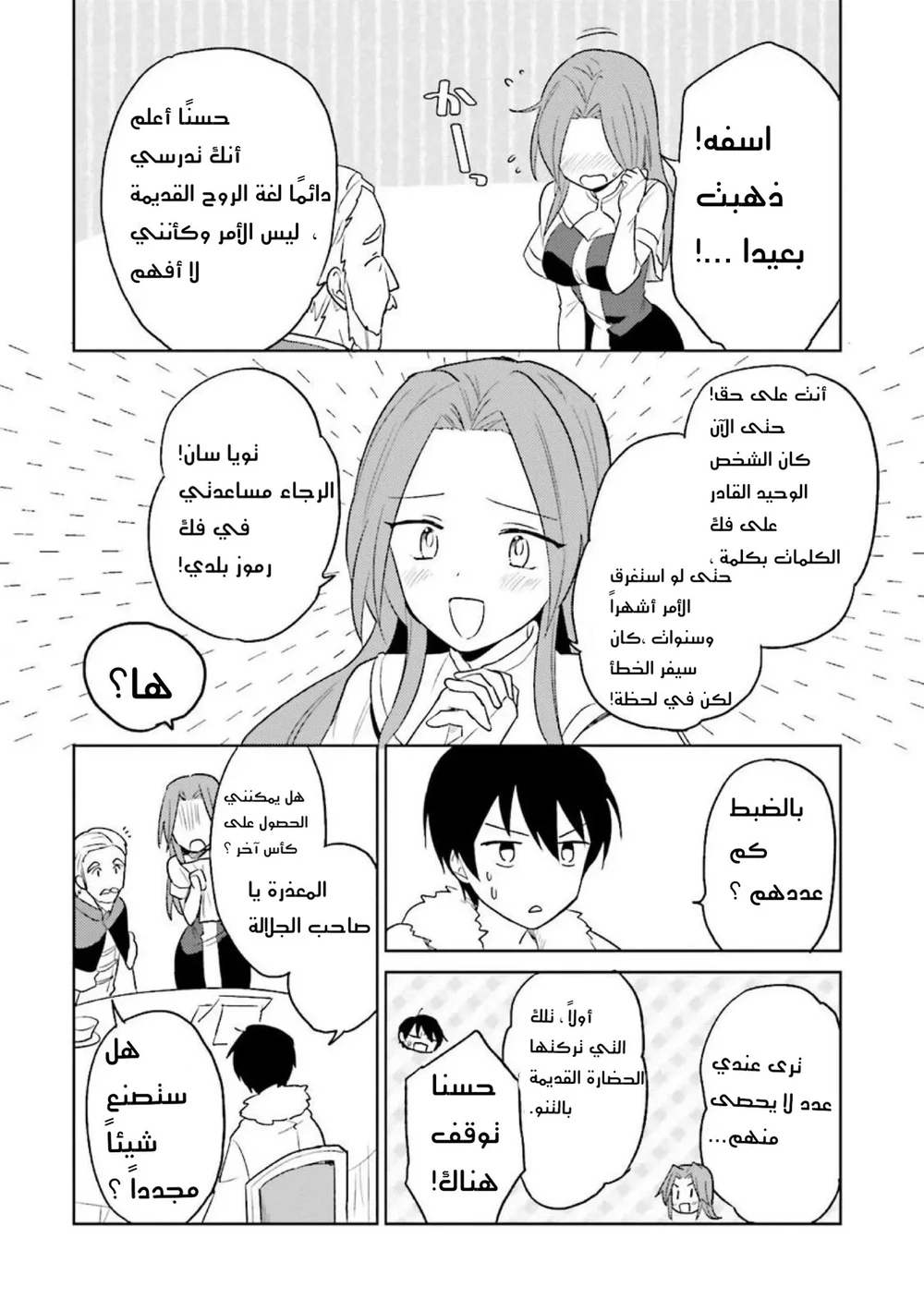 Chapter Image 19