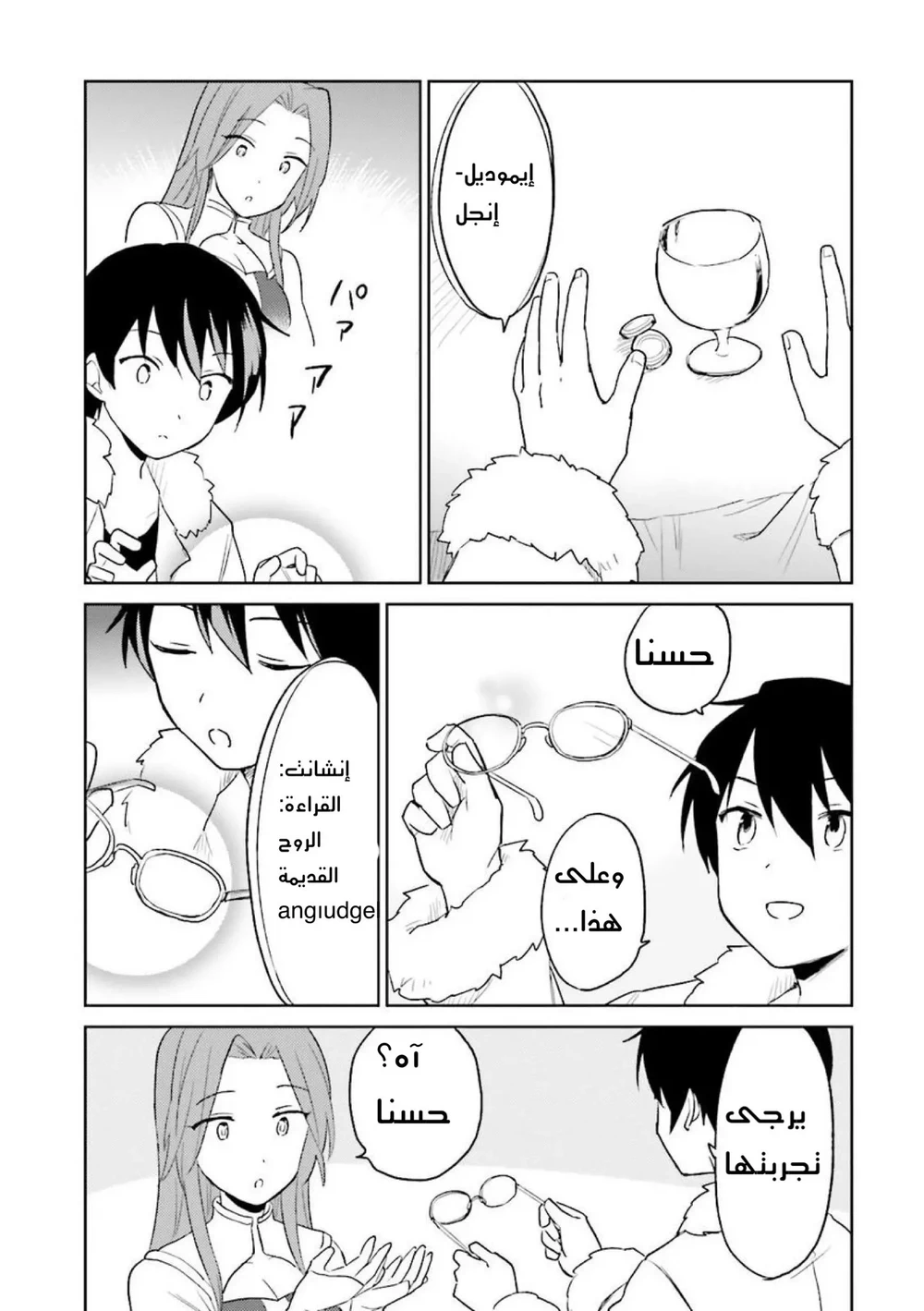 Chapter Image 20