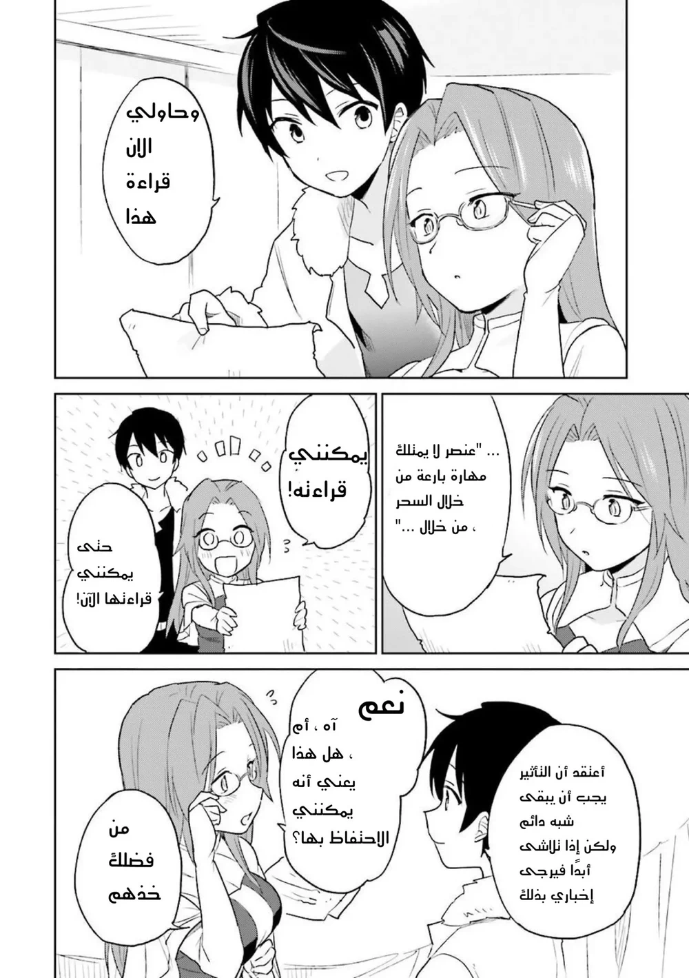 Chapter Image 21