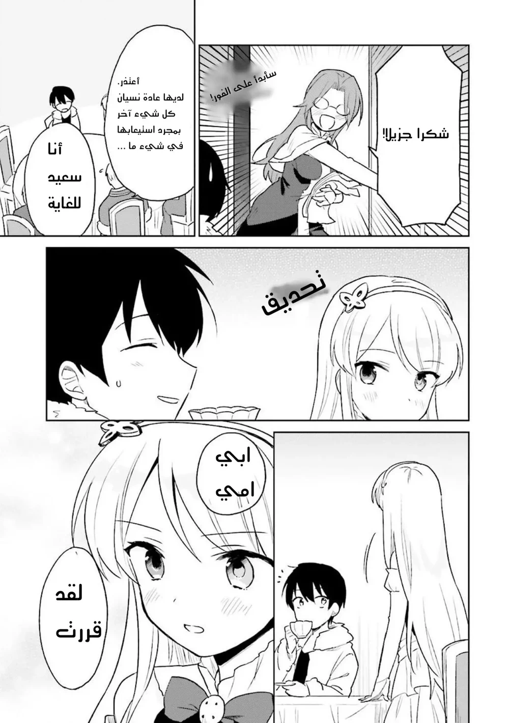 Chapter Image 22