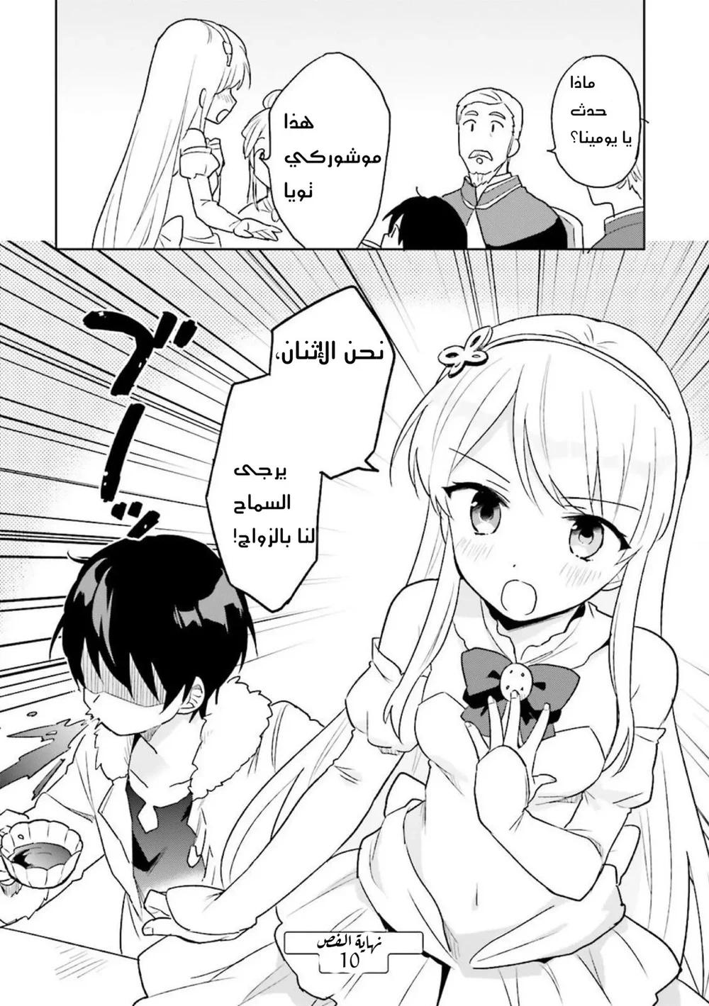 Chapter Image 23