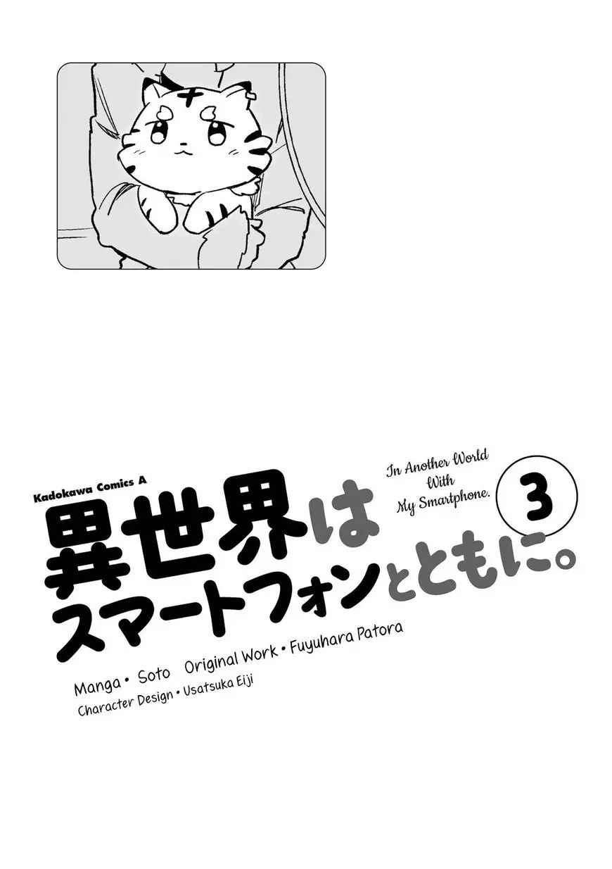 Chapter Image 2