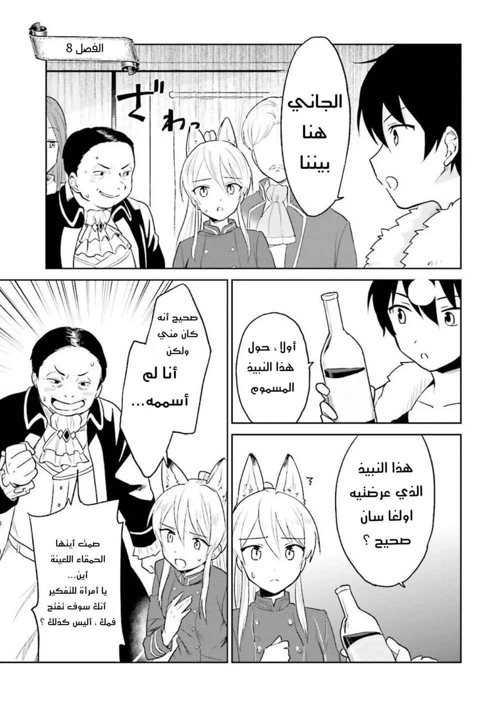 Chapter Image 4