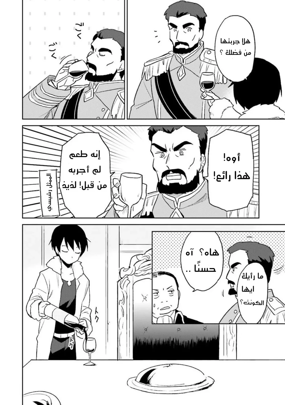 Chapter Image 7