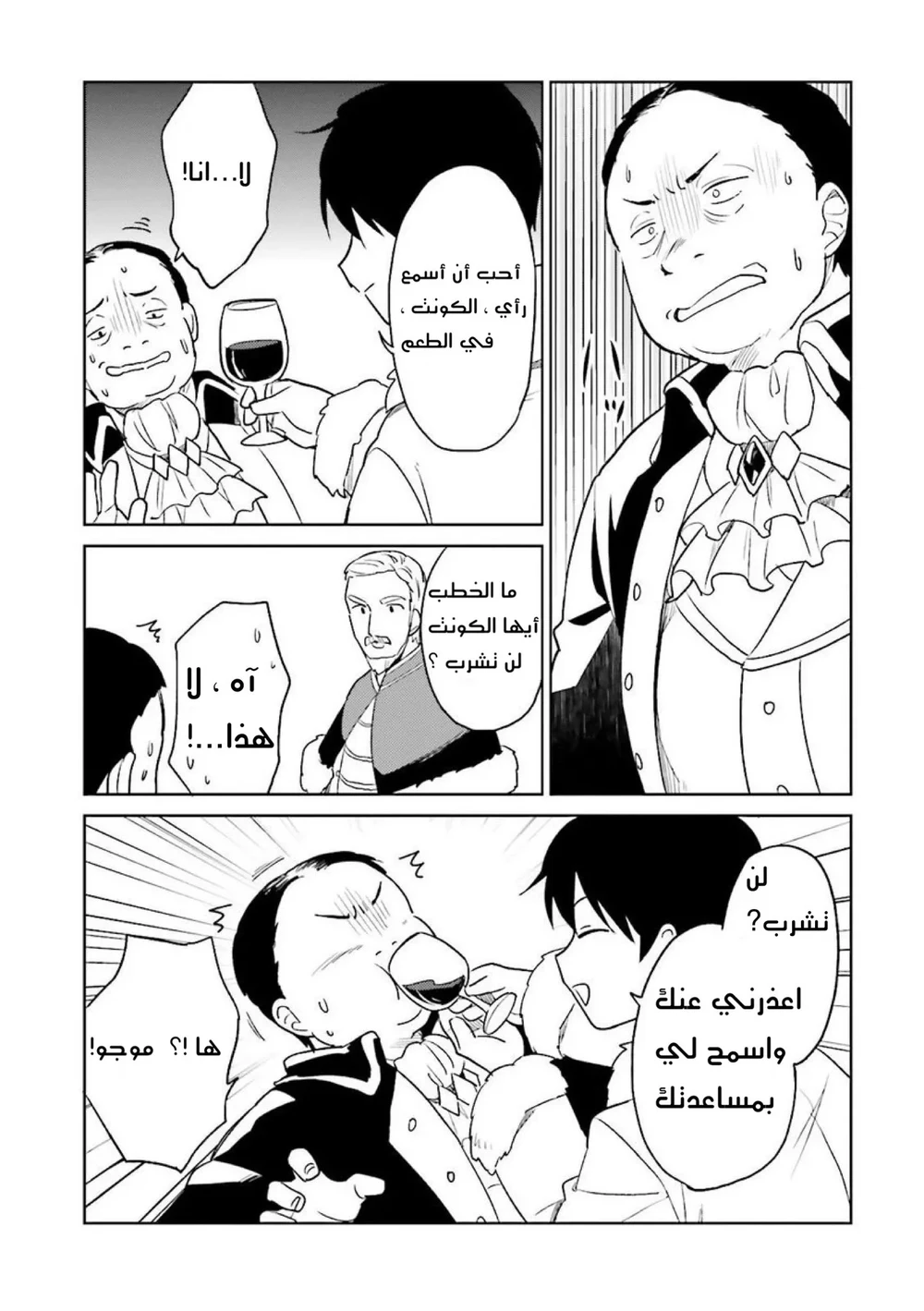 Chapter Image 8