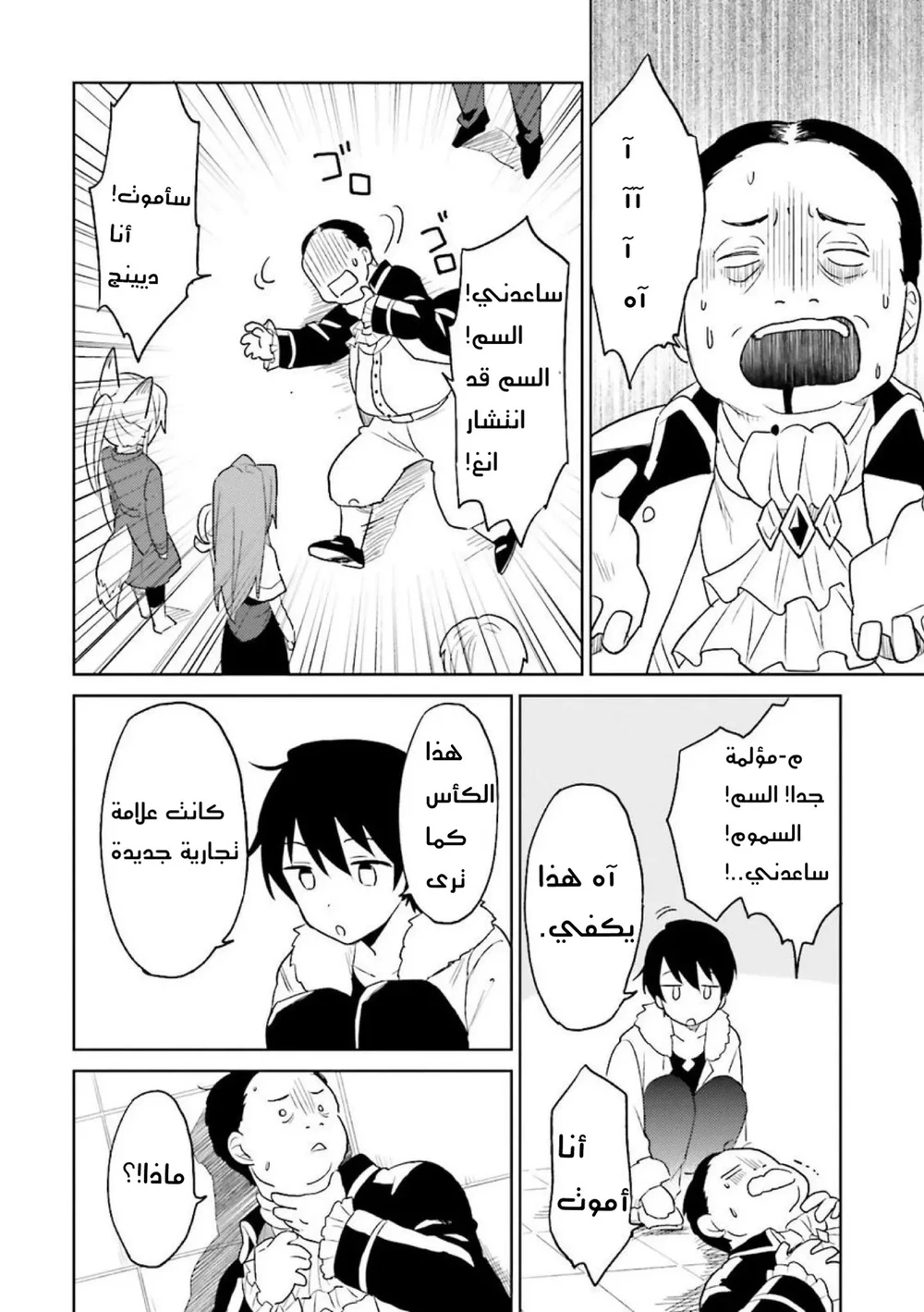 Chapter Image 9