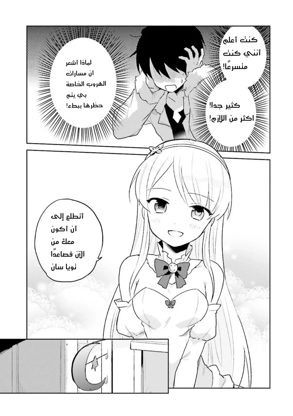 Chapter Image 10