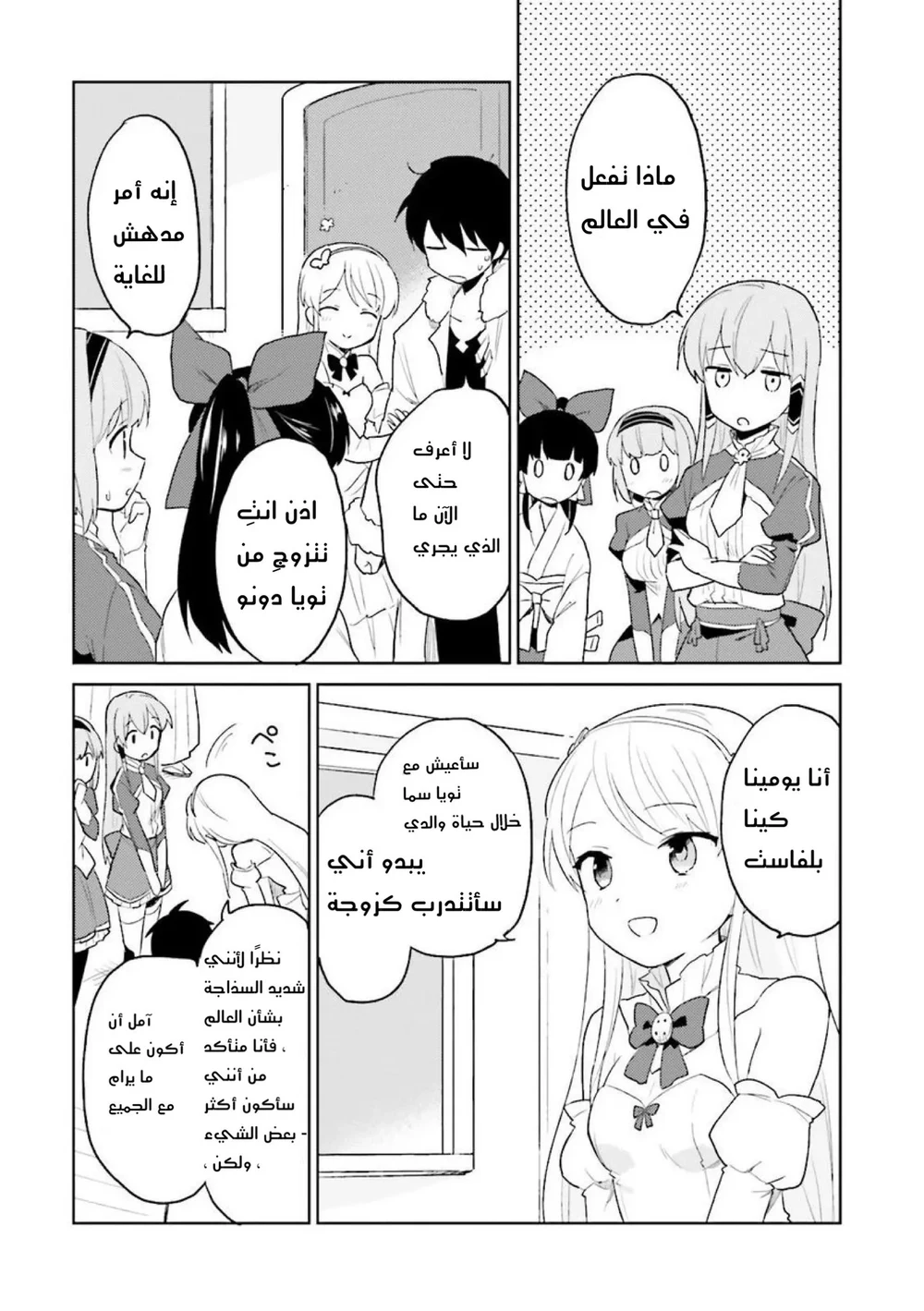Chapter Image 11