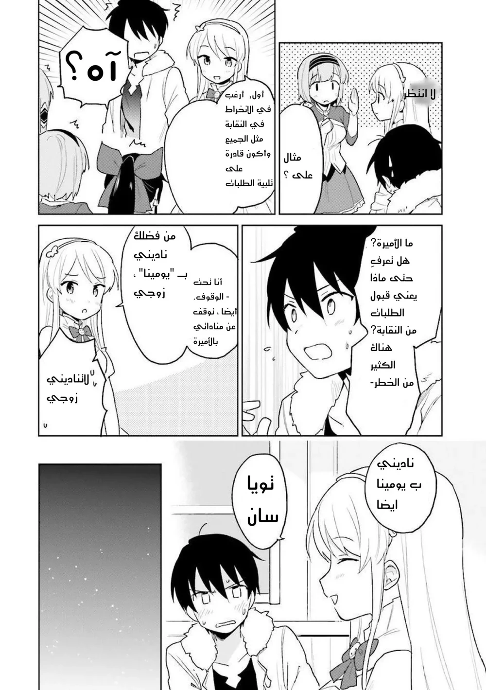 Chapter Image 13