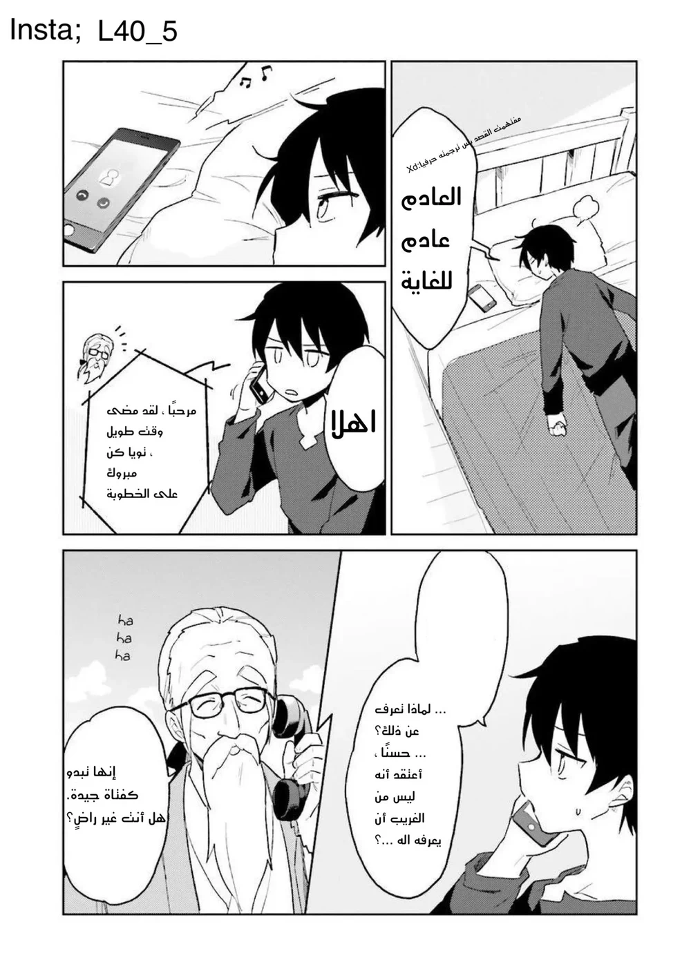 Chapter Image 14