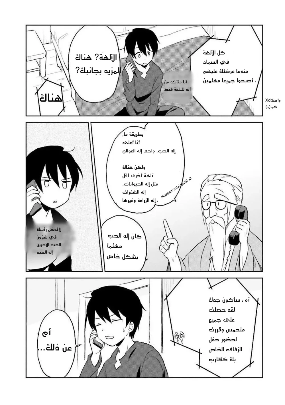 Chapter Image 16