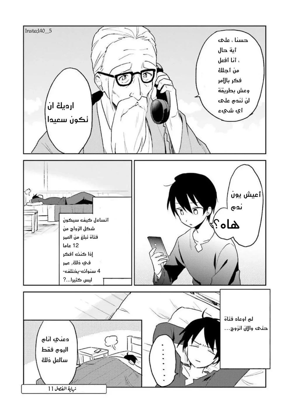 Chapter Image 17