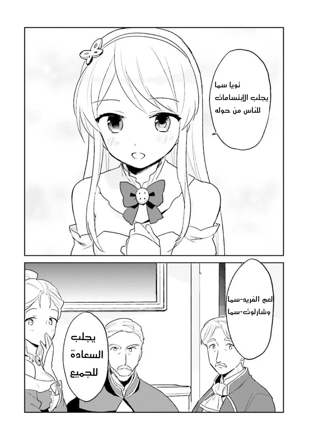 Chapter Image 3