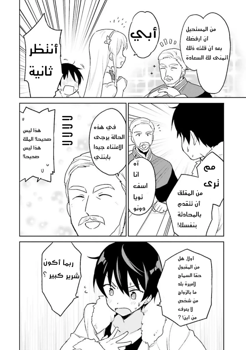 Chapter Image 5