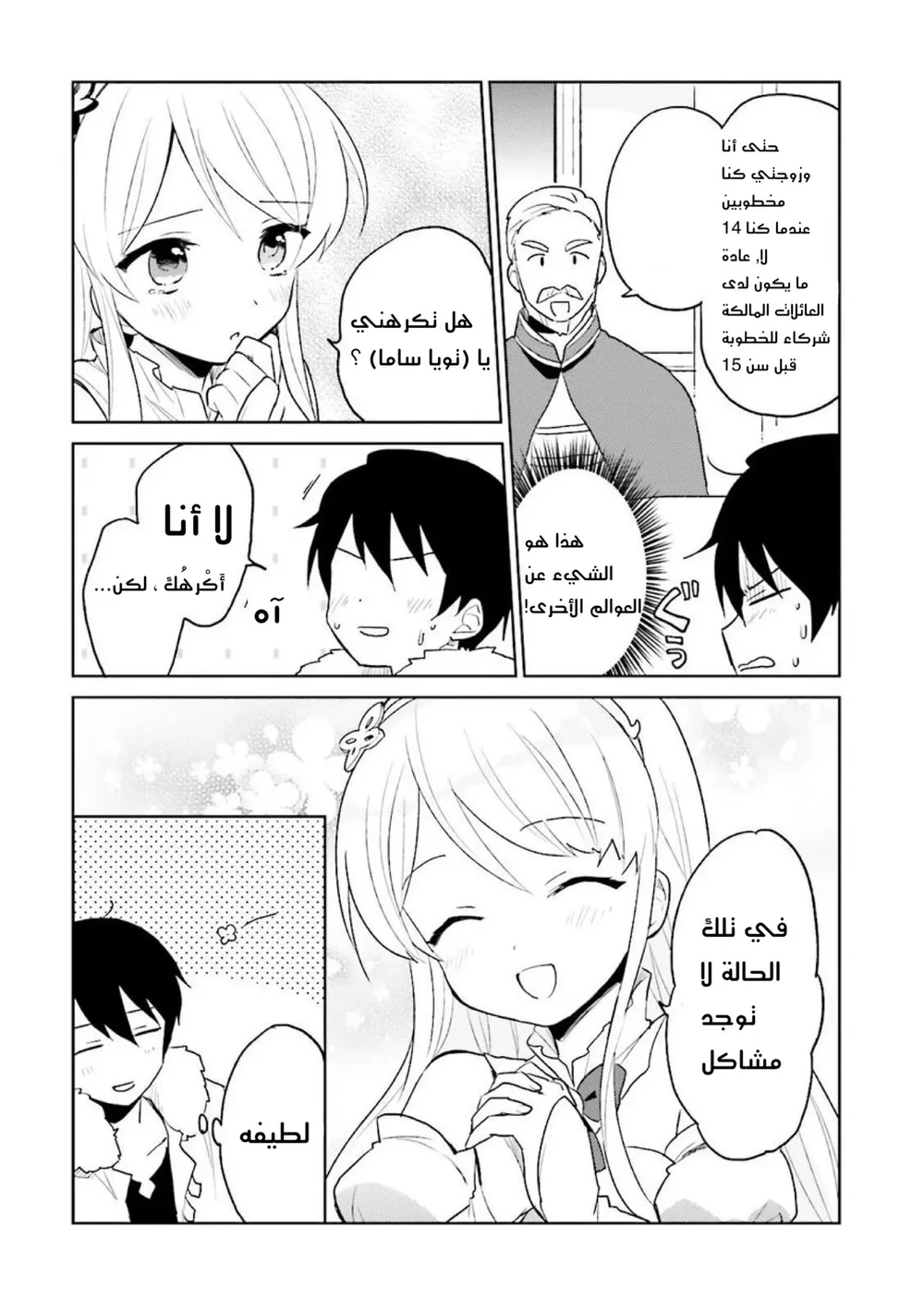 Chapter Image 7