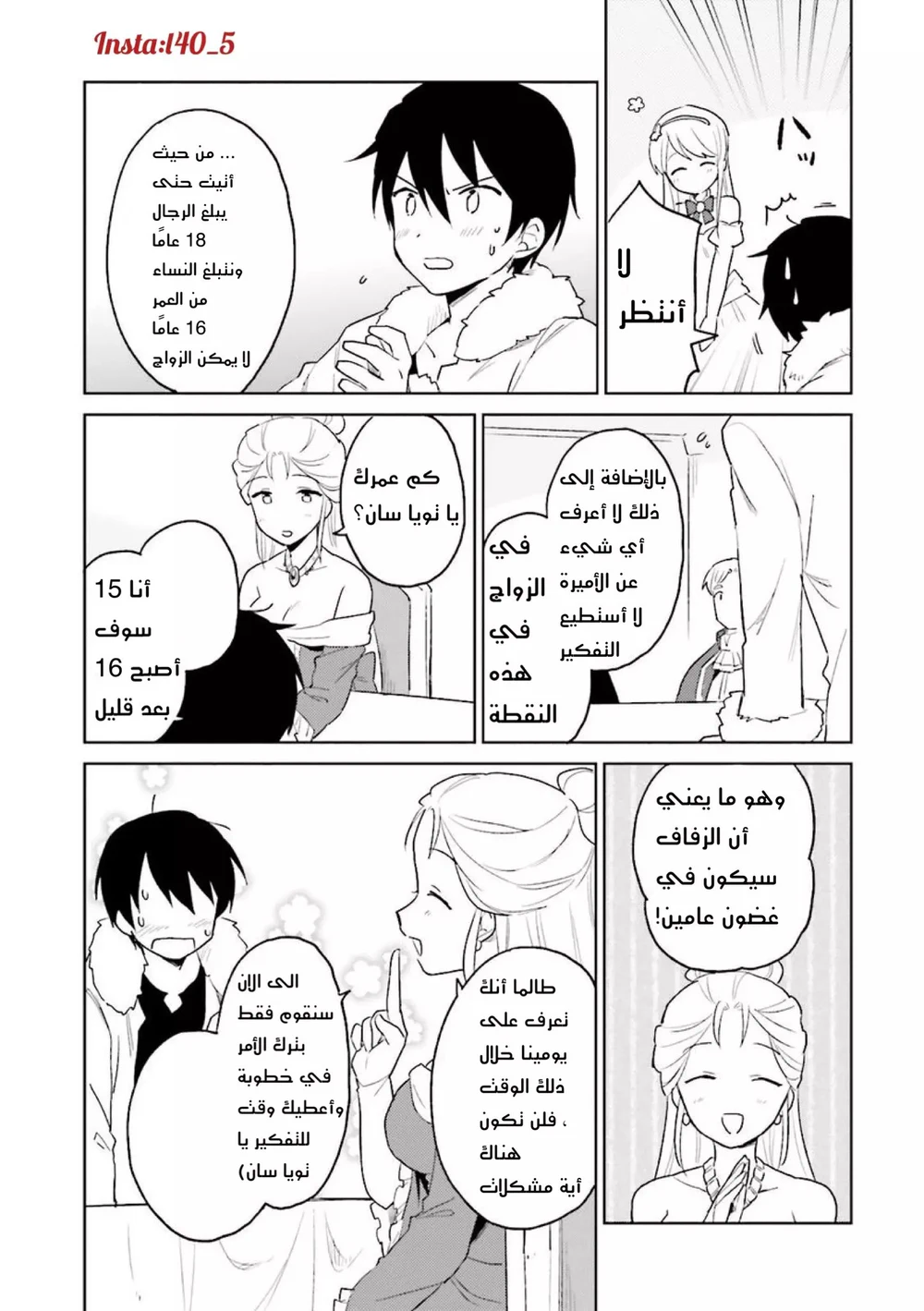 Chapter Image 8