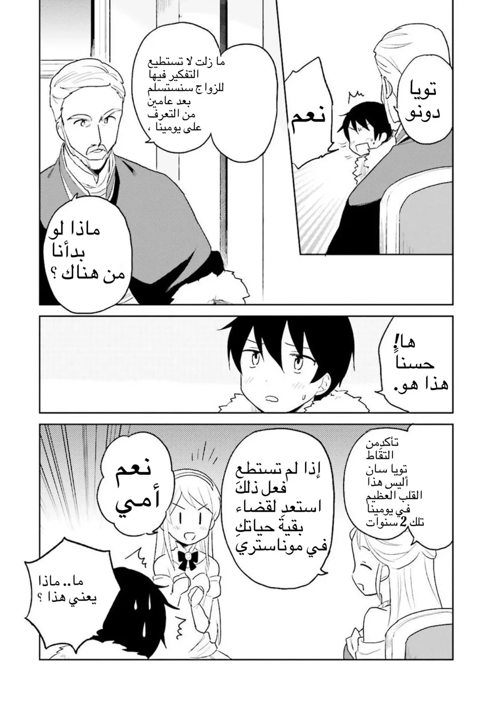 Chapter Image 9