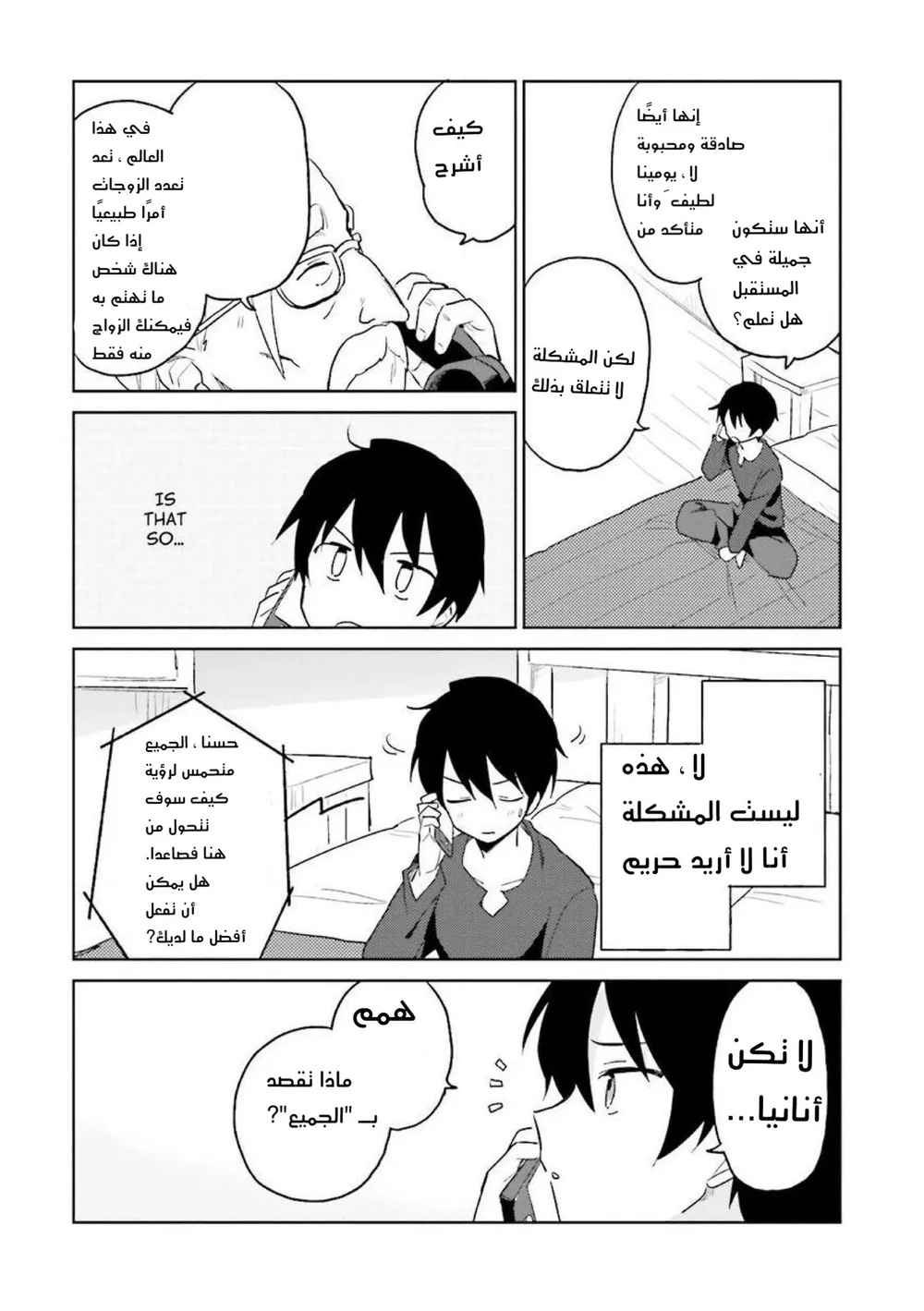 Chapter Image 16