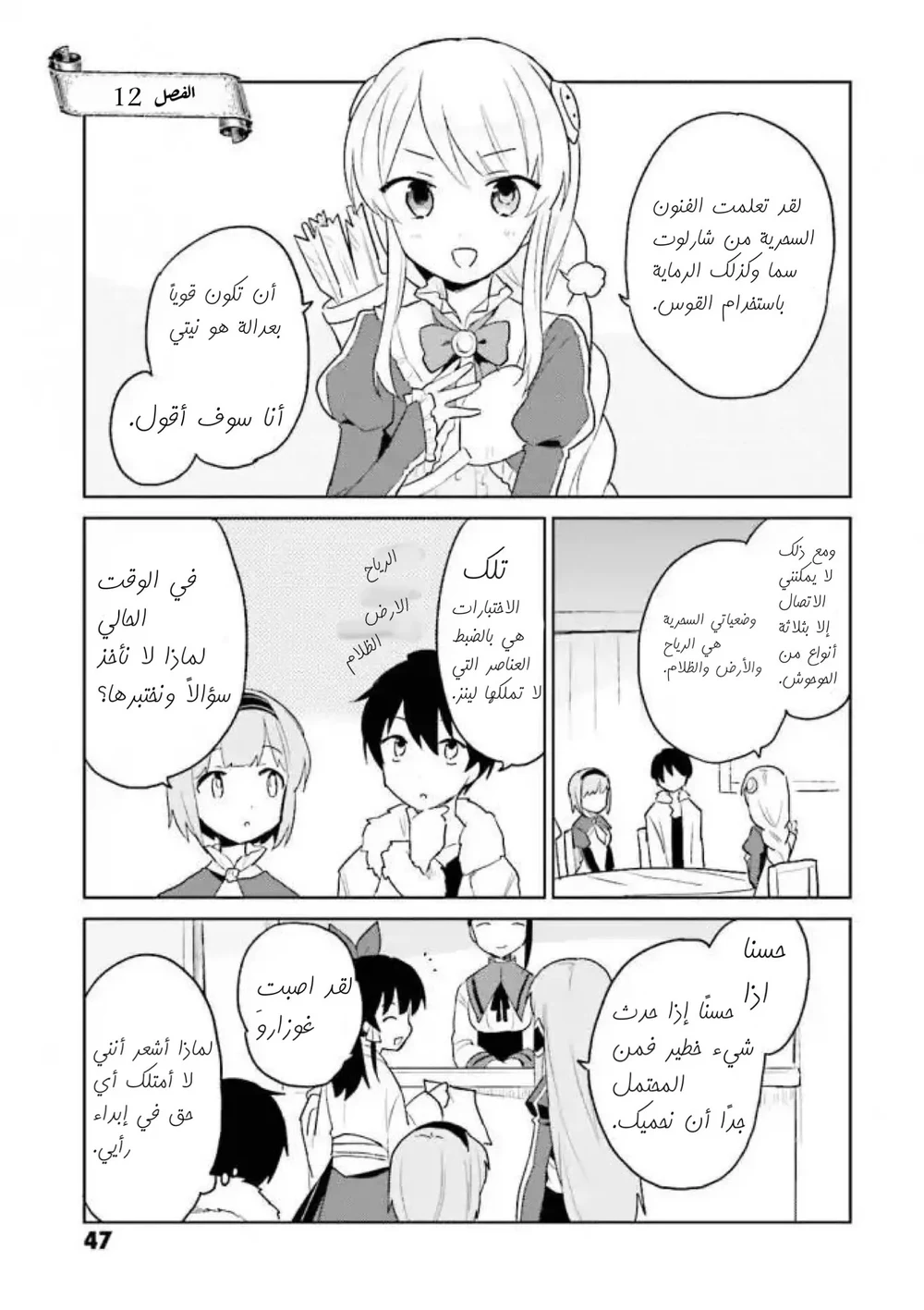 Chapter Image 19