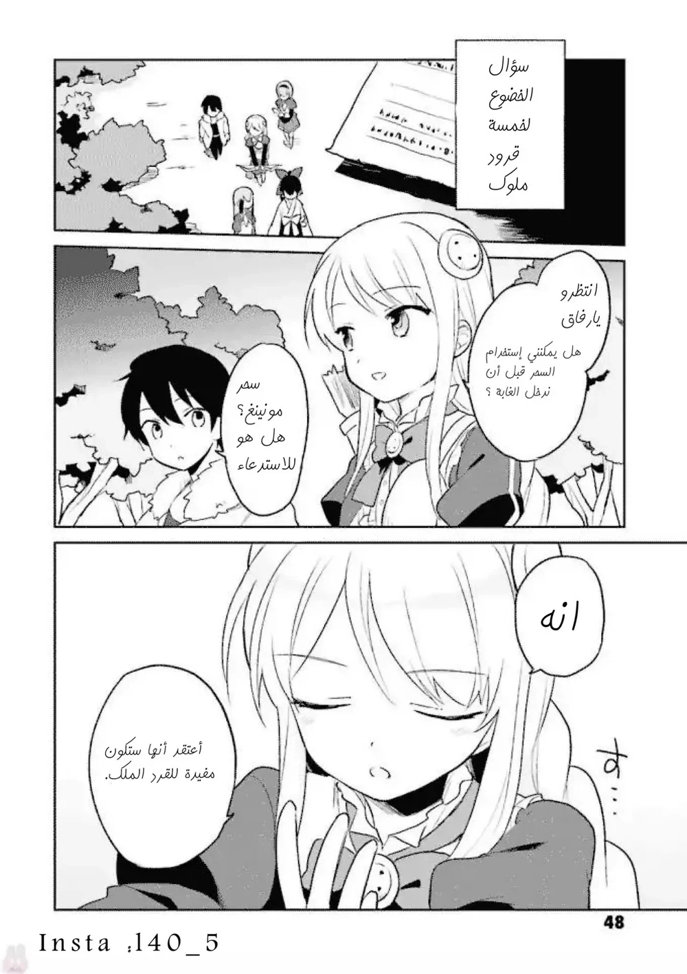 Chapter Image 20