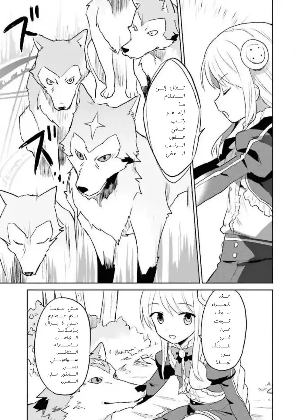 Chapter Image 21