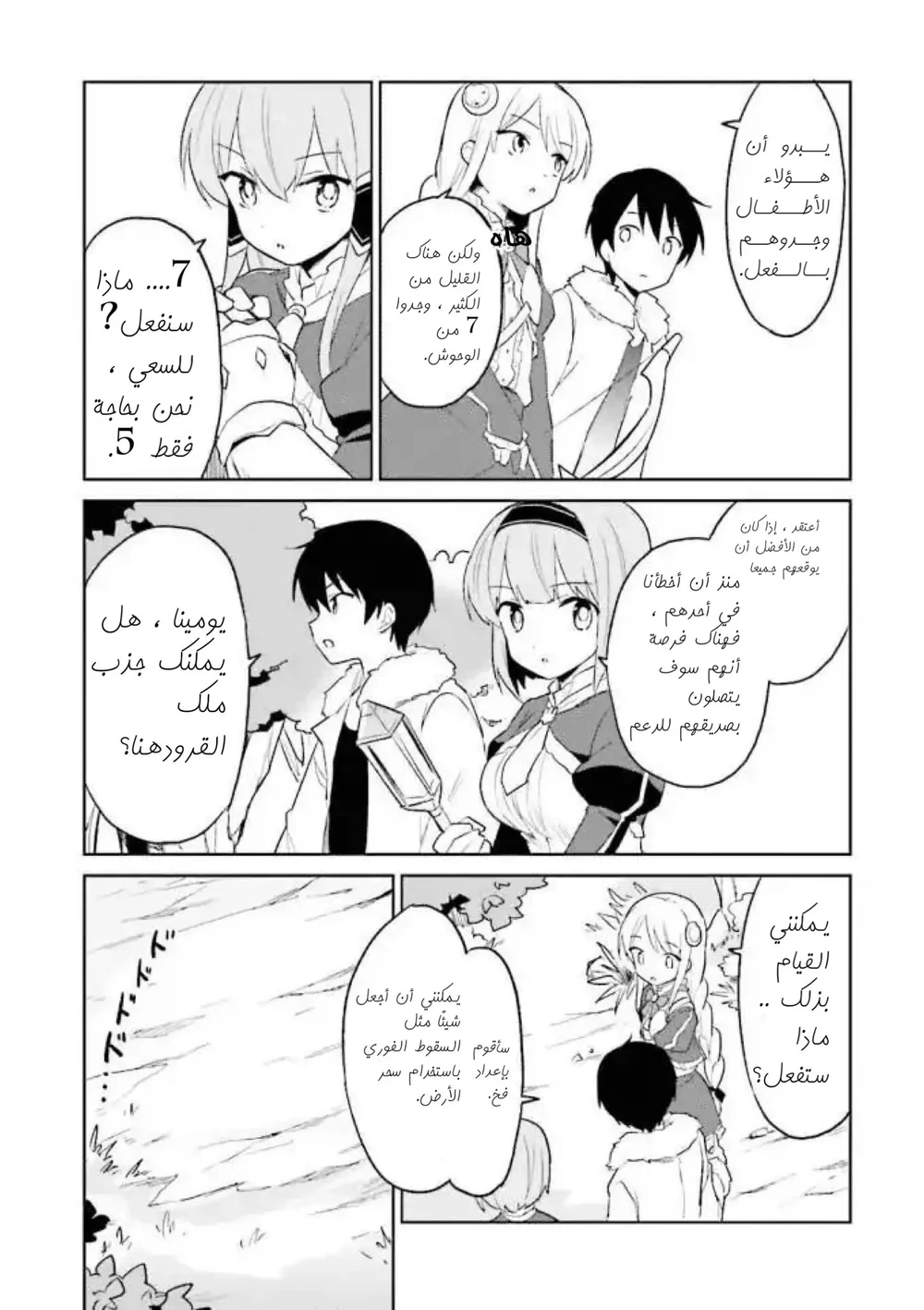 Chapter Image 22