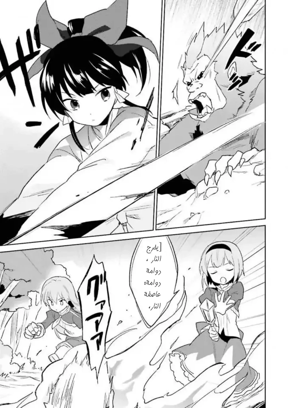 Chapter Image 24