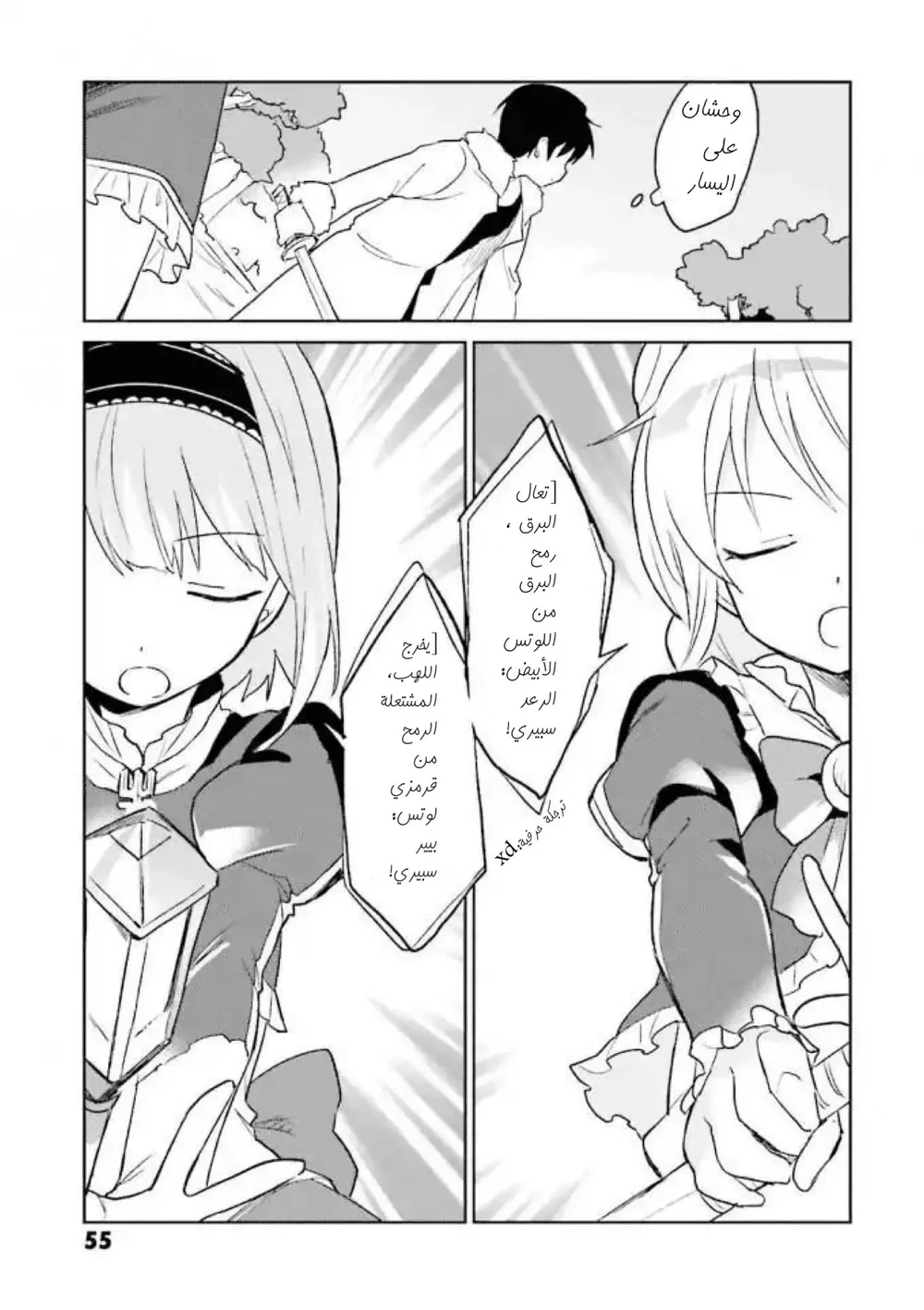 Chapter Image 26