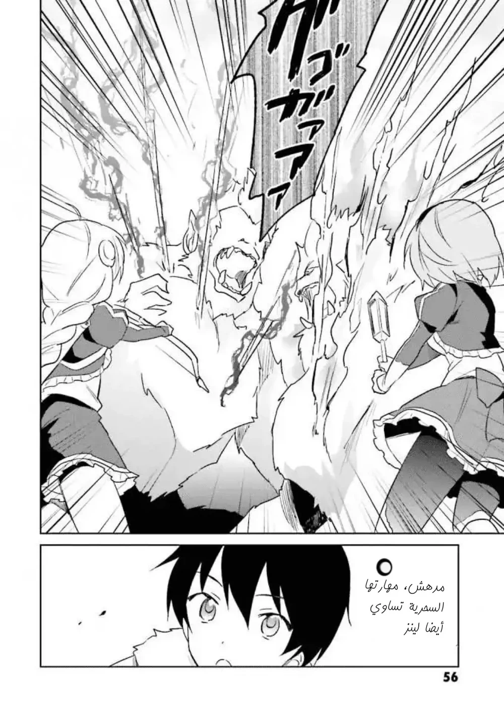 Chapter Image 27