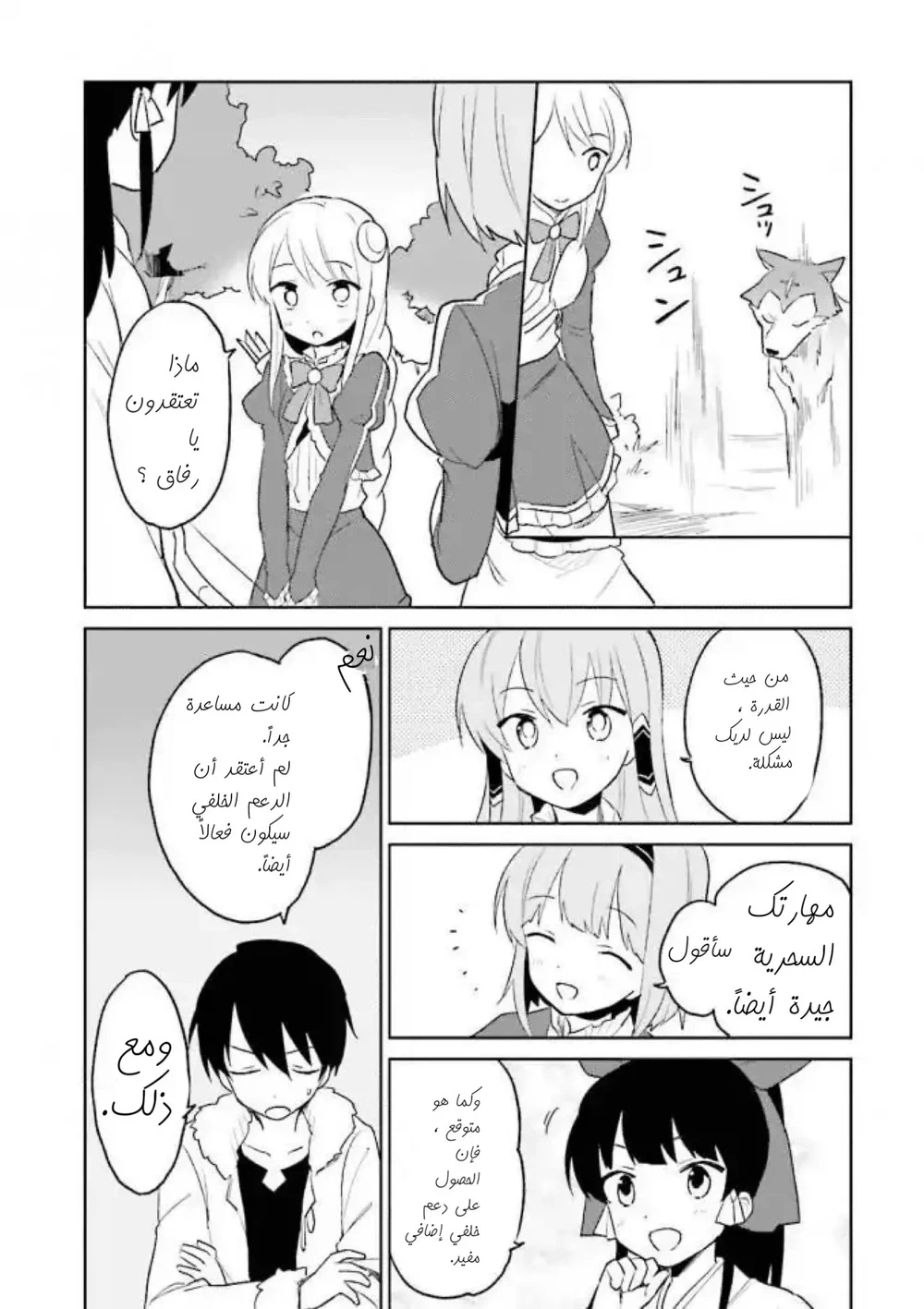 Chapter Image 28