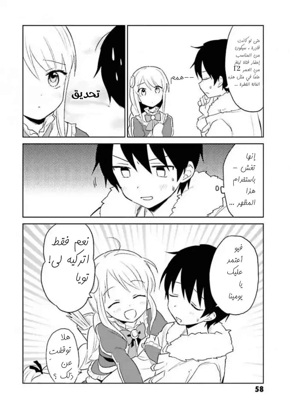 Chapter Image 29