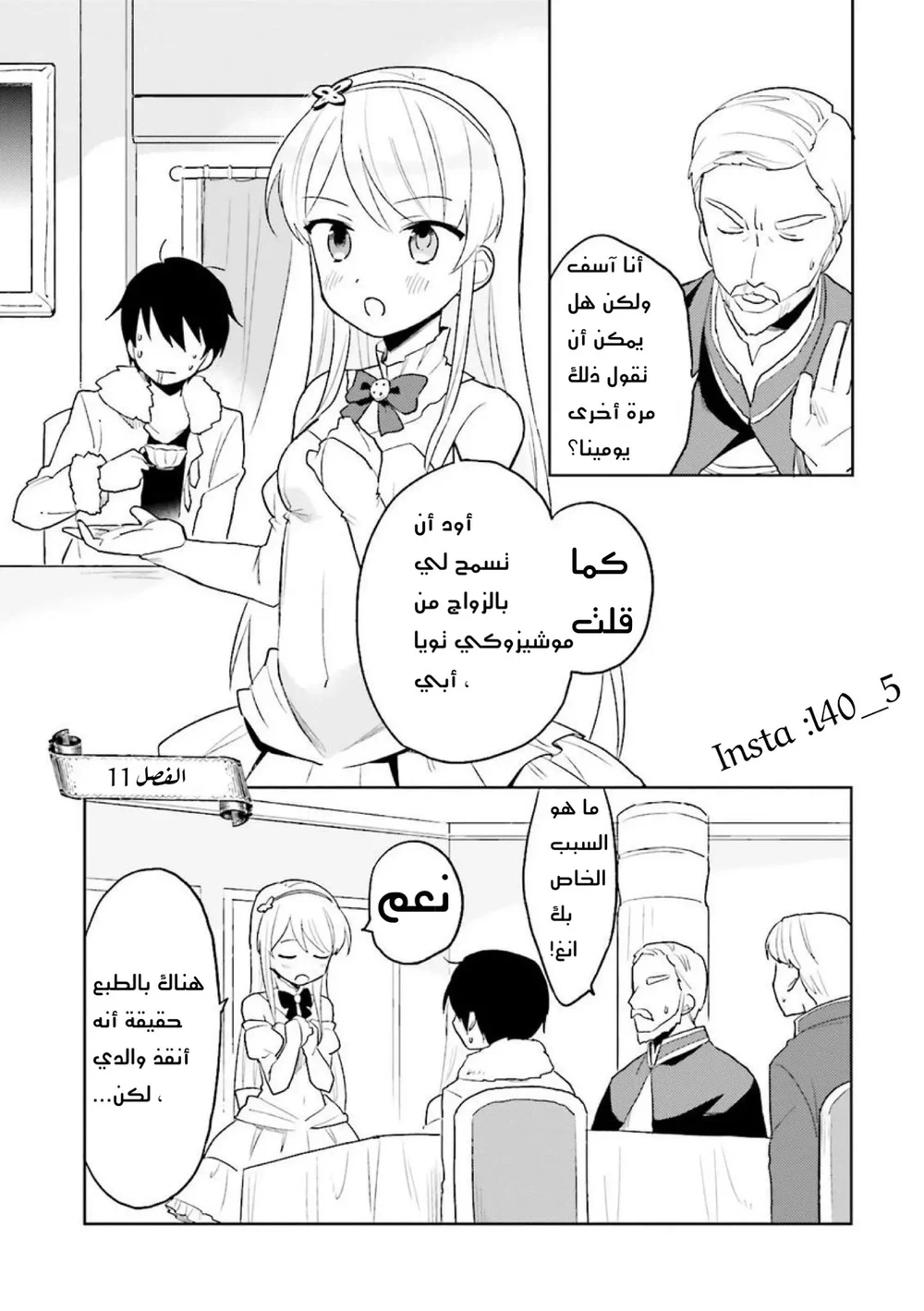 Chapter Image 2