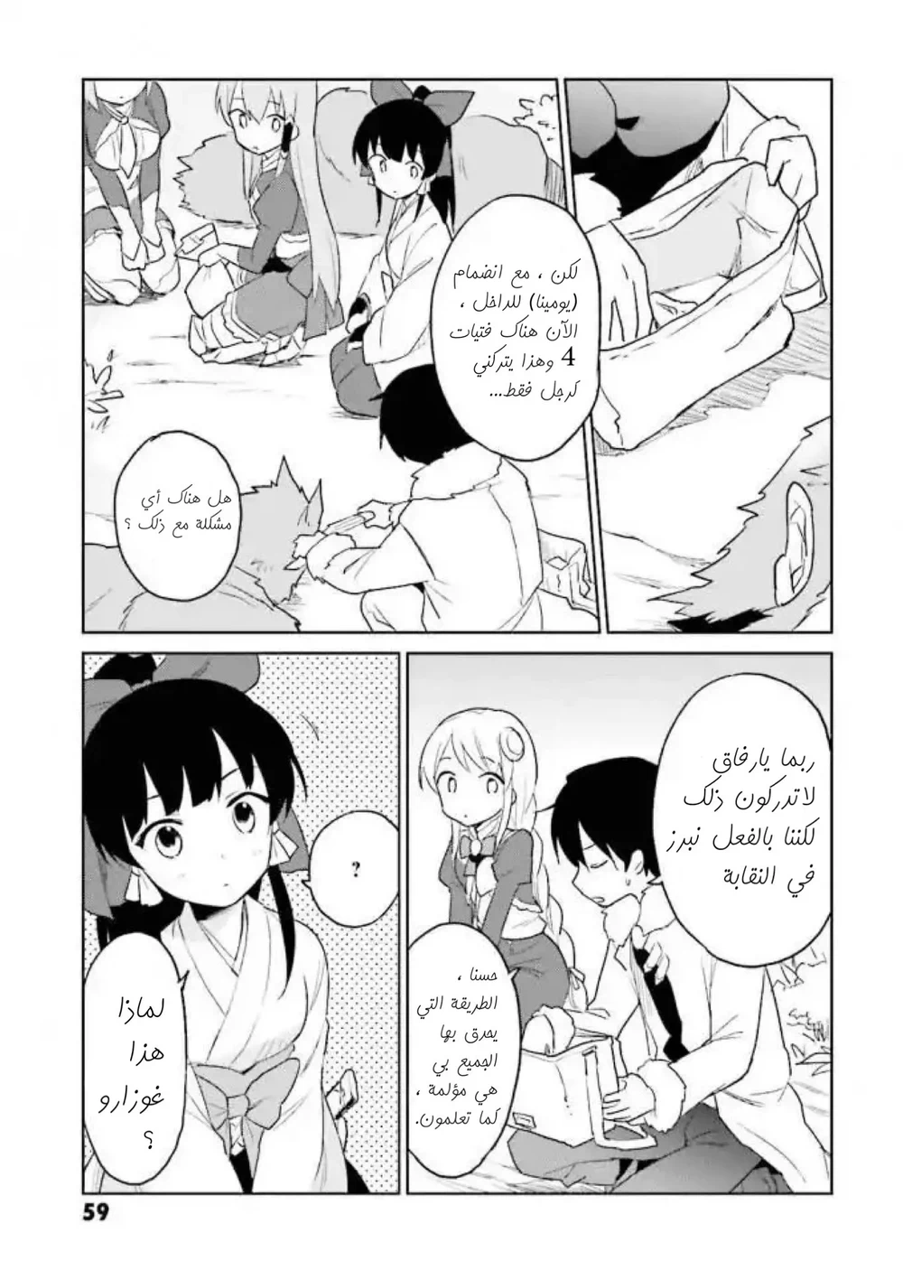 Chapter Image 30